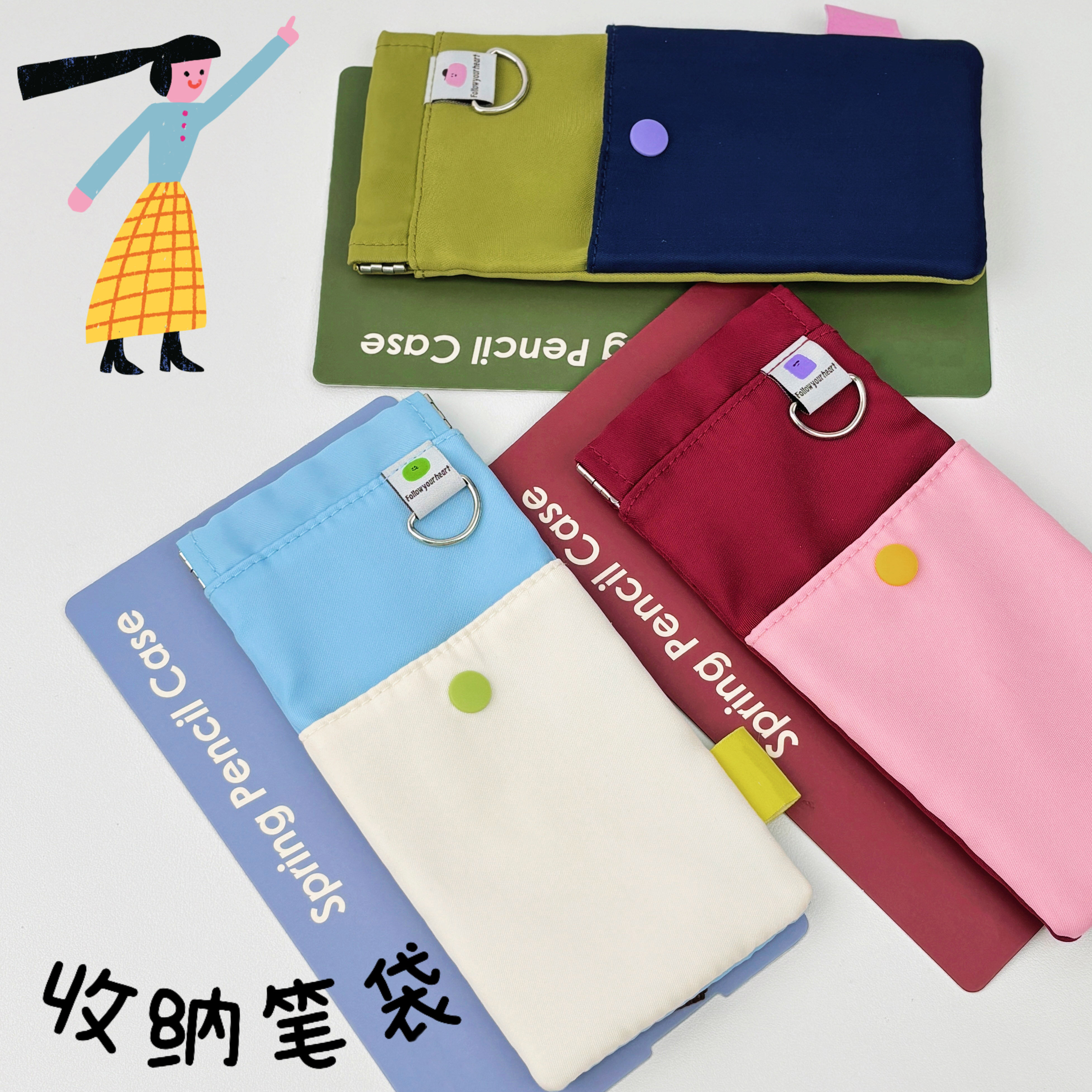 高颜值ins风撞色拼接笔袋