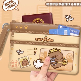 卡皮巴拉护照本保护套出差登机牌卡包零钱包便携旅行证件收纳小包