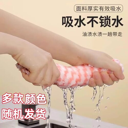 印花抹布厨房抹布不掉毛不沾油易清洗擦桌子厚款吸水洗碗布百洁布