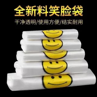 笑脸塑料袋手提打包超市购物袋外卖小号食品袋背心方便袋