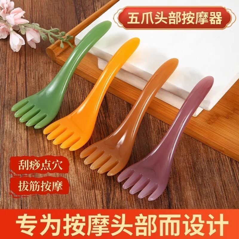 五爪头部按摩梳子五抓头皮刮痧头疗专用工具五指头部经络疏通神器图片