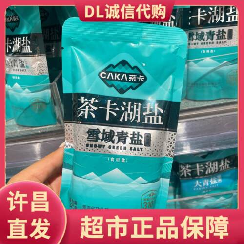 胖东来代购 食盐未加碘茶卡盐湖日晒盐 雪域青盐食用盐320g正品