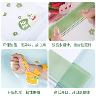 食品级彩边双筋保鲜袋冰箱分类收纳自封袋家用加厚密封袋保鲜袋