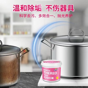 家用不锈钢清洁膏厨房锅底多功能去污膏污垢黑垢一擦净清洁剂
