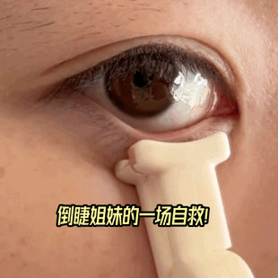再也不用担心睫毛眨眼睛了!倒睫毛细节夹 边角的睫毛都能夹到!
