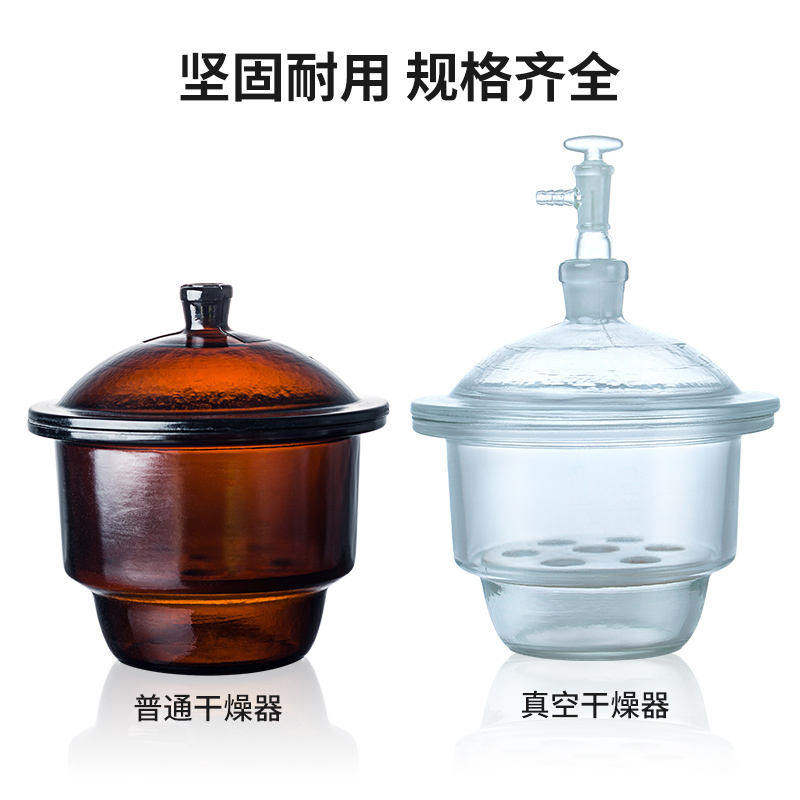 玻璃干燥器送瓷板棕色真空 150 180 210 240 300 350 400mm