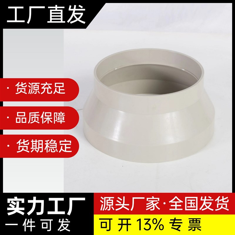 PP大小头变径直通 加工异径接头配件耐酸碱防腐蚀315*250/160*110