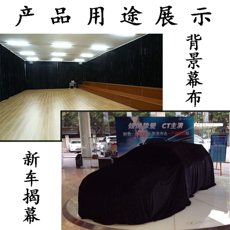 2米宽黑色桌布金丝绒布料吸光拍照背景布会议展台加工窗帘舞台布