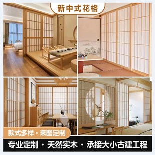 格栅屏风实木花格镂空简约客厅玄关背景墙定制折屏日式 新中式 隔断