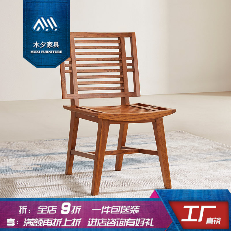 木夕新中式北美东南亚风格槟榔色餐厅家具胡桃木色全实木餐椅书椅