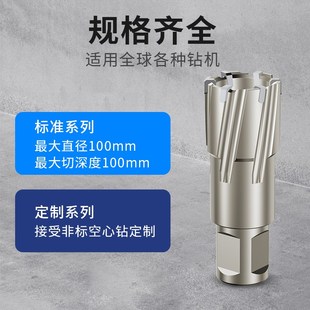 蓝胜空心钻头取芯磁力钻钻头不锈钢打孔35mm金属合金厚钢板开孔器