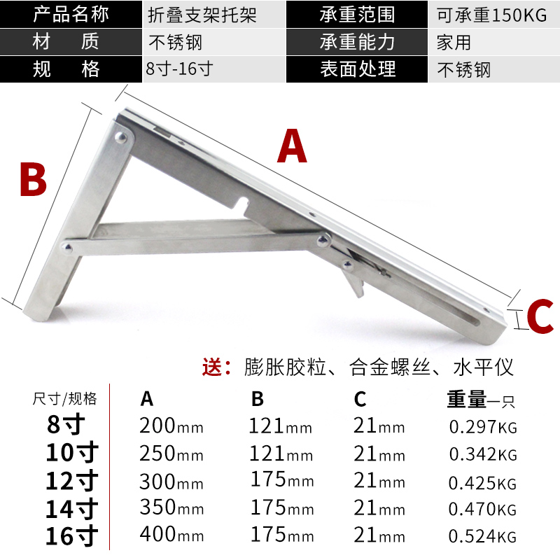 不锈钢折叠三角支架托架 墙上 三角架支架墙壁支撑架 隔板层板托