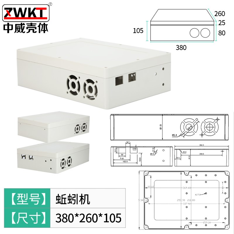 380*260*105塑料外壳 透明盖防水盒 仪表壳体 电源接线盒