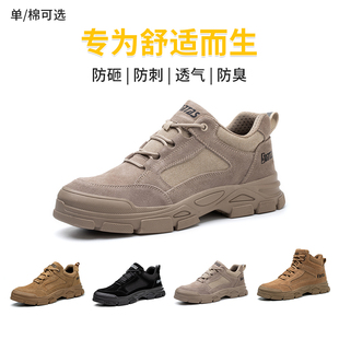 劳保鞋 透气轻便防臭工地老保带钢板钢头焊工 男款 士防砸防刺穿夏季