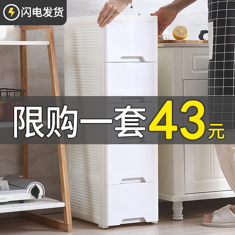 15/18/25CM夹缝收纳柜子抽屉式窄边卫生间储物箱缝隙厨房置物架