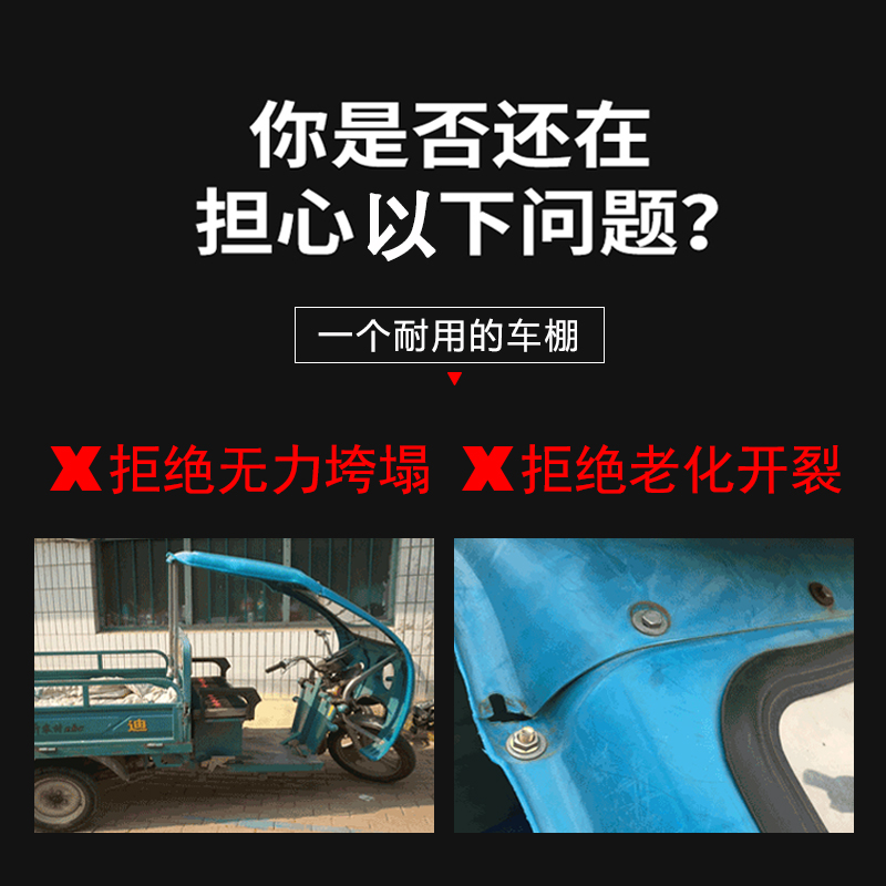 电动三轮车雨棚车篷前车头棚简易遮阳棚可拆新款防雨篷透明加厚款