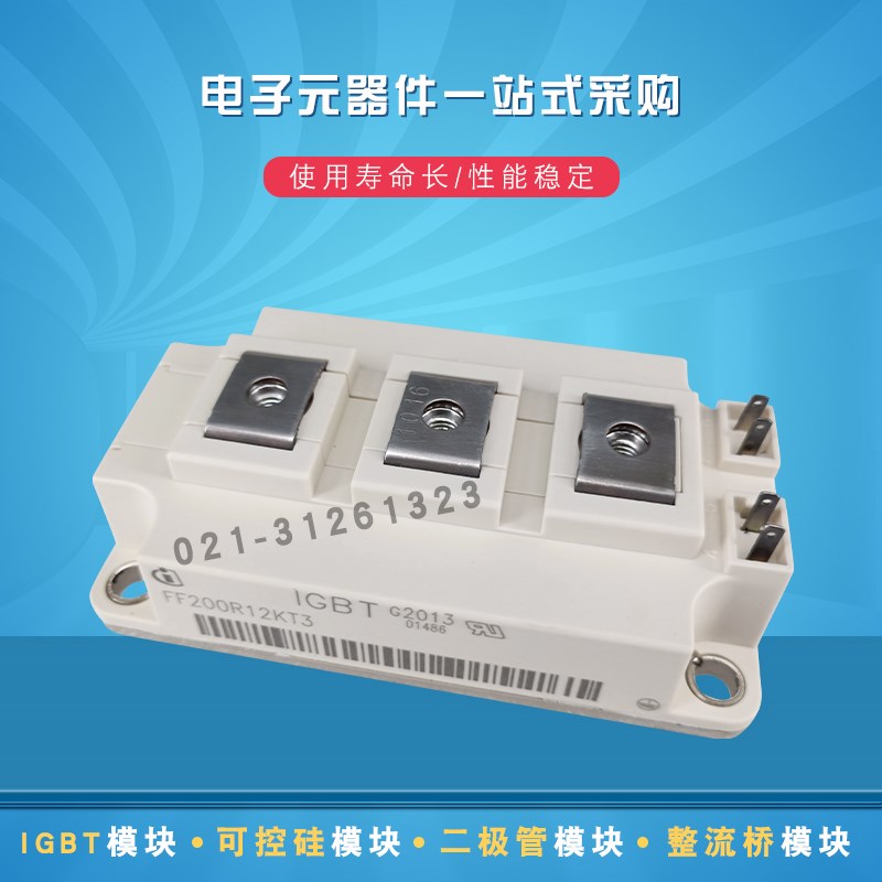 FF300R12KS4P FF200R12KE4P FF300R12KE4P全新IGBT功率模块