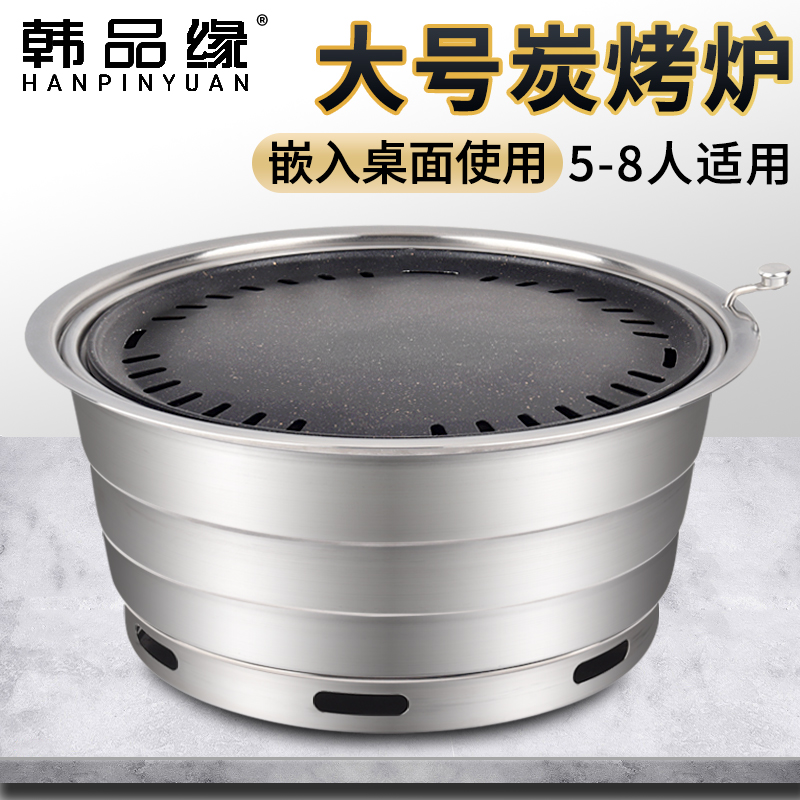 韩式大号上排烟镶嵌碳烤炉不锈钢烤肉炉炭火烧烤炉烤肉店炭烤炉