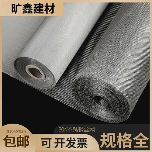 304不锈钢筛网编织网金属斜纹网片8目-500目过滤网不锈钢网