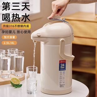 按压式 热水瓶316不锈钢 保温壶水壶2024新款 家用大容量储水气压式