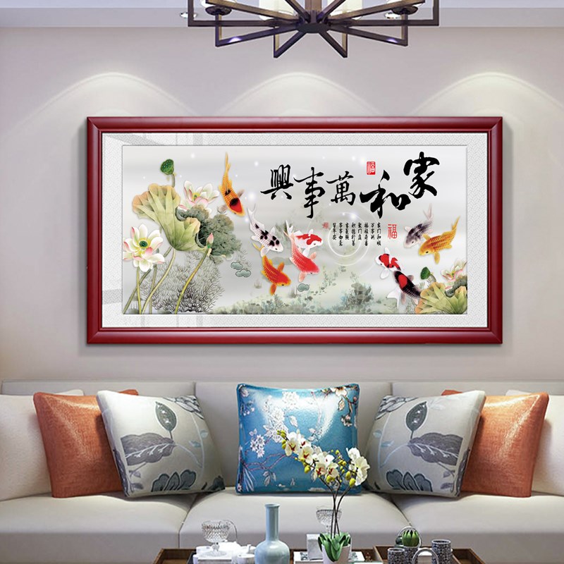 家和万事兴十字绣2023新款荷花九鱼聚财图大幅客厅大格棉线印花绣