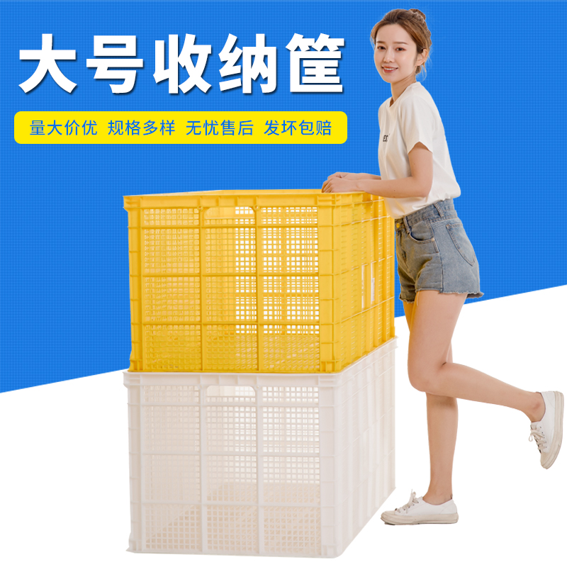 塑料筐周转箱长方形加厚特大号胶框收纳货框错位筐快递框子镂空筐