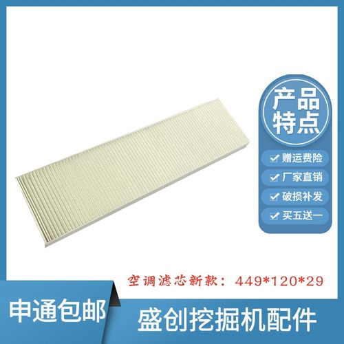 山东临工挖掘机LG660 90 65 75 55F空调滤芯滤网格滤清器保养配件