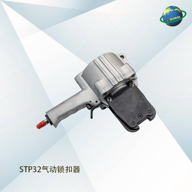 国产钢带组合打包机分体式STP32气动锁扣器配合STTR32气动拉紧