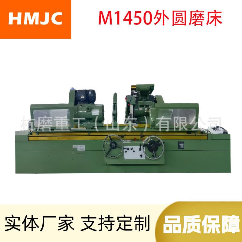 大型外圆磨床厂家M1450*2000内外圆磨床液压半自动研磨