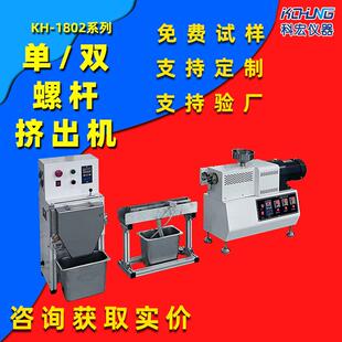 双螺杆挤出机多功能挤出设备优化材料开发与生产流程