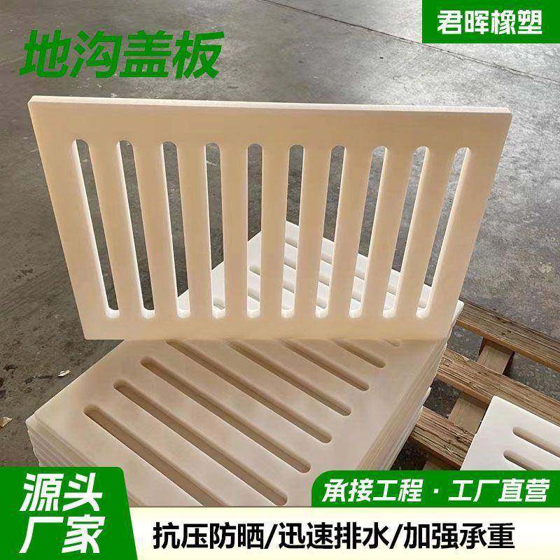 聚乙烯地沟盖板下水道漏水排水板承重室外雨水篦子防腐PP塑料盖板,橡塑材料及制品,PP板,淘宝优惠券,粉丝福利购,淘宝优惠卷