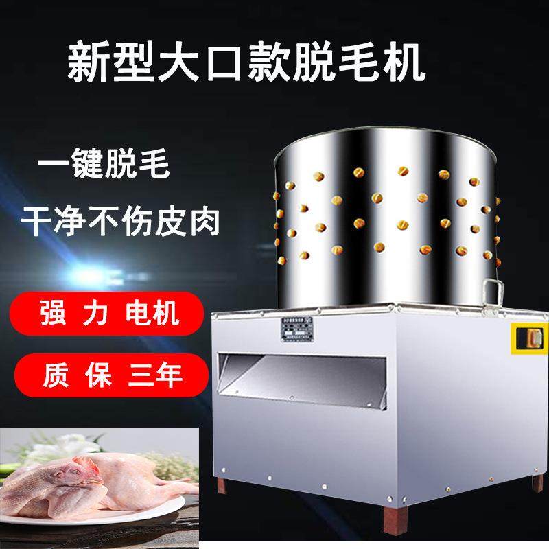 脱毛机鸡鸭鹅兔鸽子大小型不锈钢杀鸡神器全自动家用家禽拔打毛机,清洗/食品/商业设备,其他食品加工设备,淘宝优惠券,粉丝福利购,淘宝优惠卷