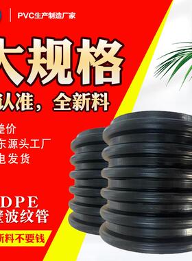厂家HDPE双壁波纹管增强型透水管300排水管道黑色硬管pe800管塑料