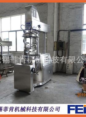 50L真空乳化机高剪均质切化升降型乳化机组分散乳化机厂家直销