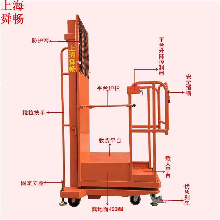 供应3.3M半电动高空拣料机液压上升高空取料车电动装卸堆垛车