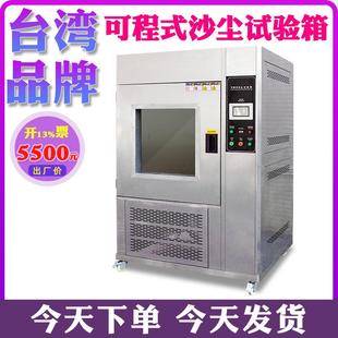 IPX56砂尘试验箱沙尘试验箱沙尘测试机防粉尘真空实验设备 可程式