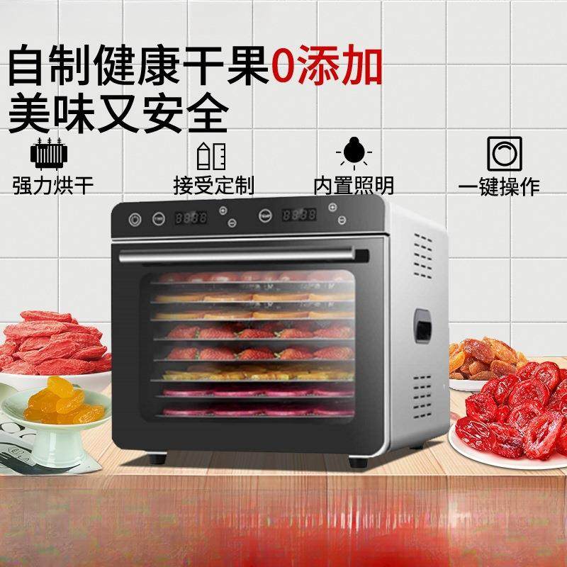 水果烘干机食品家用商用茶叶风干机蔬菜水果零食干果机6/96层,清洗/食品/商业设备,其他食品加工设备,淘宝优惠券,粉丝福利购,淘宝优惠卷