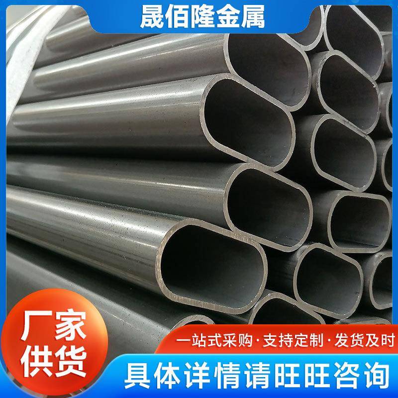 厂家现货25*50平椭圆管家具椭圆管健身器材椭圆管可折弯