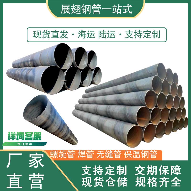 螺旋管风管无缝管大口径钢管3PE保温双面埋弧焊接水管Ф219-2020