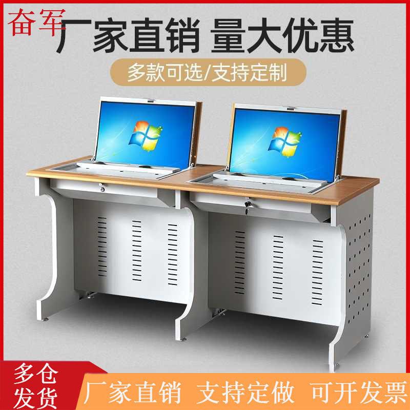 重庆翻转电脑桌隐藏式多媒体电教室机房学校单人双人三人培训桌讲