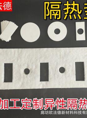 保温防火棉硅酸铝针刺毯耐温陶瓷纤维垫圈设备密封电器隔热垫片
