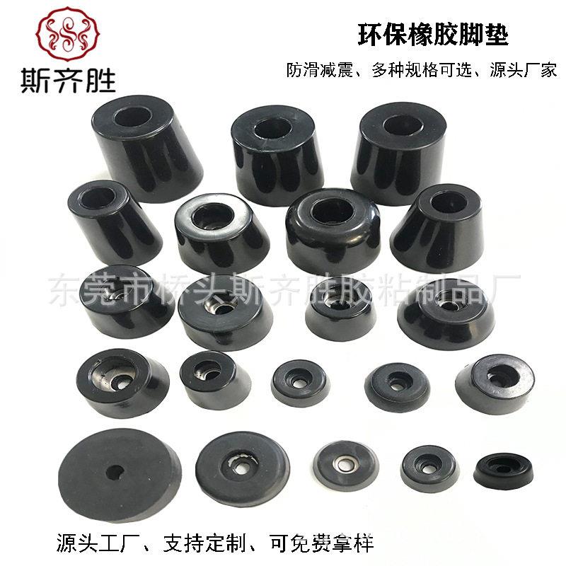 环保橡胶脚垫锥形机脚机箱震脚墩桌椅防滑脚垫PVC仪表脚垫