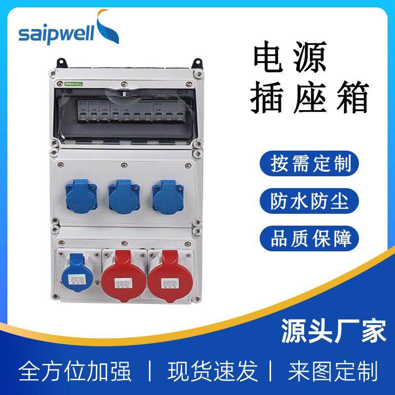 斯普威尔工业工程检修箱阶梯式电源监控箱户外防水移动电源插座箱,电子/电工,配电控制柜/控制箱,淘宝优惠券,粉丝福利购,淘宝优惠卷