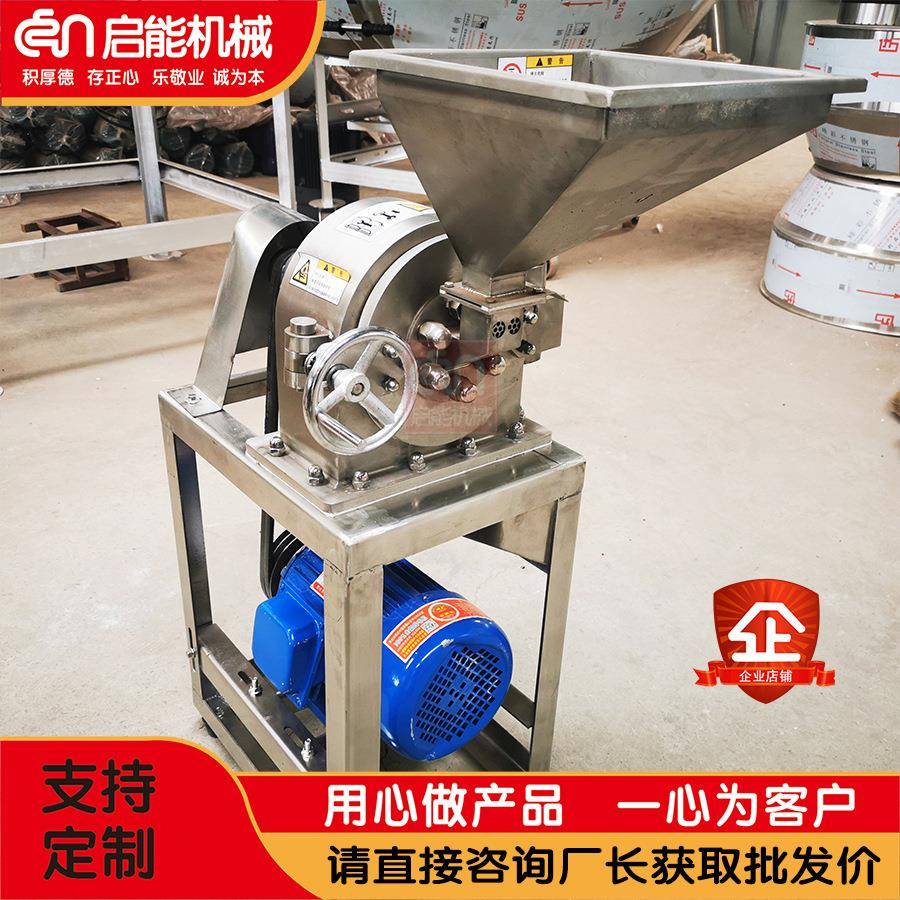 304不锈钢齿盘粉碎机香辛料孜然打粉机化工原料万能磨粉机