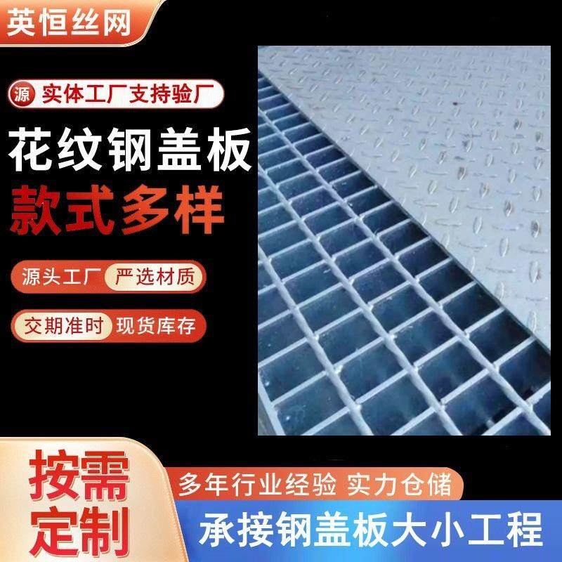 厂家花纹插接式复合钢盖板复合格栅板热镀锌配电室钢纹盖板,基础建材,排水沟槽/盖板,淘宝优惠券,粉丝福利购,淘宝优惠卷