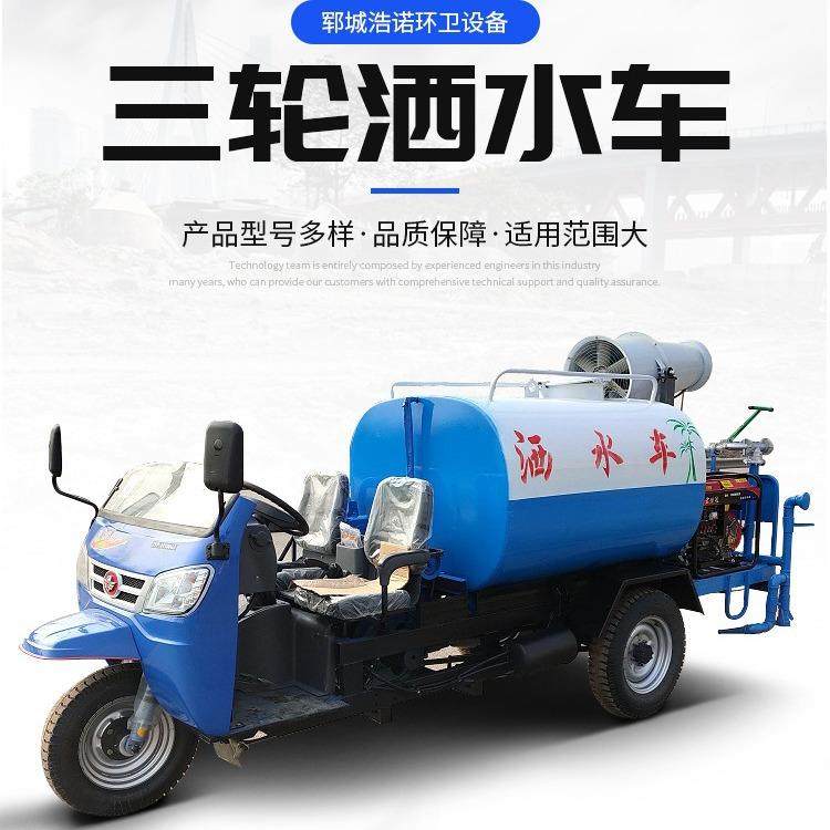 小型柴油三轮洒水车2-方乡镇农用柴油洒水车雾炮降尘三轮洒水车,五金/工具,环卫车/保洁车/清扫车,淘宝优惠券,粉丝福利购,淘宝优惠卷