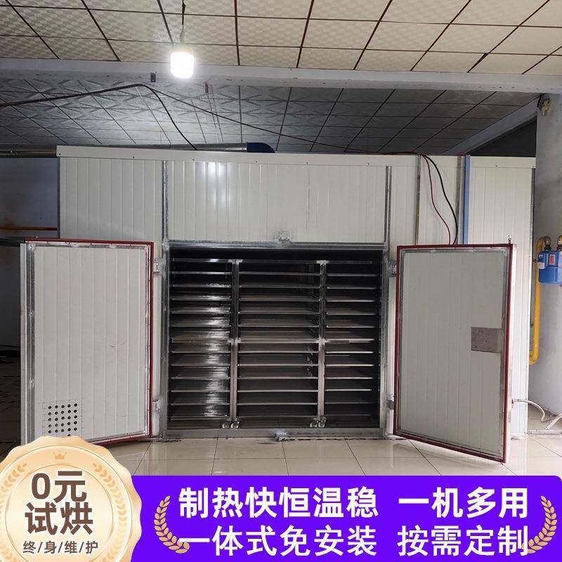 艾叶蒲公英槐花鸡冠花款冬花花类僵蚕全蝎土元动物类中药材烘干机