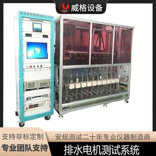 排水泵测试系统液压泵试验台液压泵测试台水泵综合性能测试仪