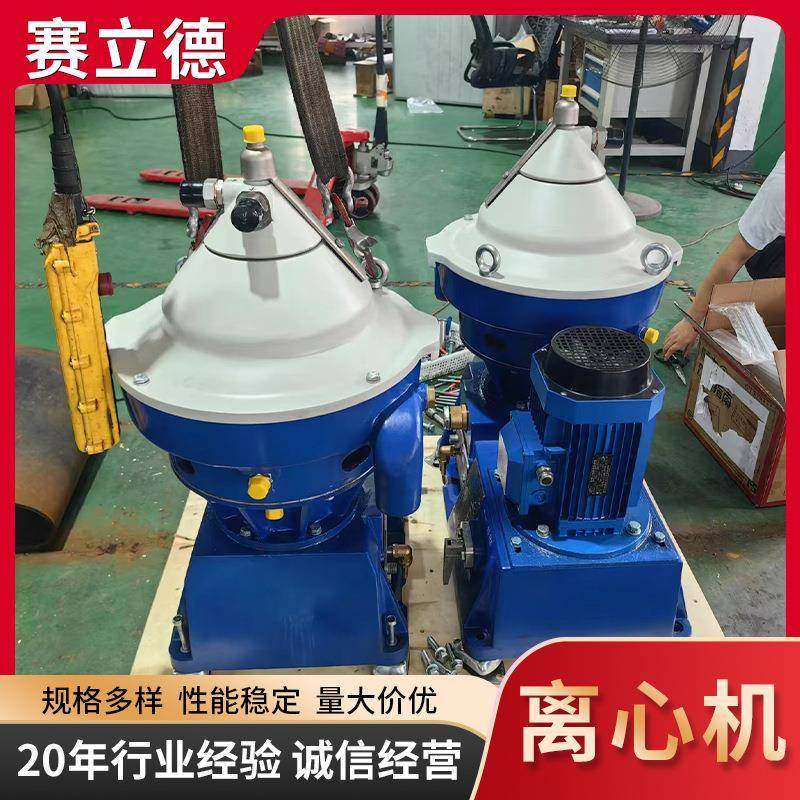 源头厂家碟式离心机酵液分离制药化工自动卸料碟片式离心机设备,工业油品/胶粘/化学/实验室用品,其他实验室设备,淘宝优惠券,粉丝福利购,淘宝优惠卷