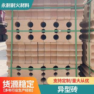 异形高铝耐火砖二分片三分片耐火砖轻质莫来石保温砖广东